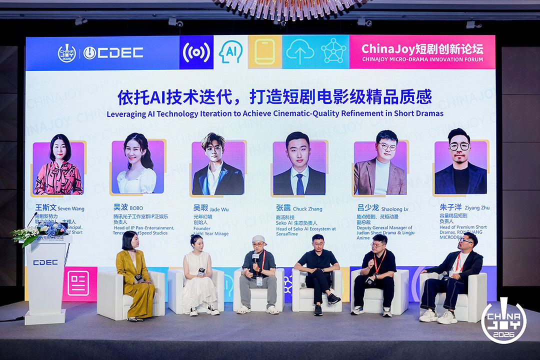 剧AI·让每一帧都是世界语言|2026 ChinaJoy短剧创新论坛圆满召开 https://cms3.chinajoy.net/157/upload/resources/image/103298.jpg?token=Bearer eyJhbGciOiJIUzUxMiJ9.eyJpc3MiOiJlY2hpc2FuIiwic3ViIjoie1wiY2xpZW50XCI6XCJXRUJcIixcInR5cGVcIjpcIlVTRVJcIixcIm5hbWVcIjpcInVzZXIyX2FwaVwiLFwic2lnbmF0dXJlXCI6bnVsbCxcImV4cGlyZXNfaW5cIjoxODAwMDAwMH0iLCJpYXQiOjE3ODU0ODgyNTcsImV4cCI6MTc4NTUwNjI1N30.8QDWRluzzZKJ-iMSHYGGX05zg3IVmFJ3bCFYJ56ZiNeU_czkRZxTxhstot-70Nbp3UyPp88JCbRz4-1soDiP8w